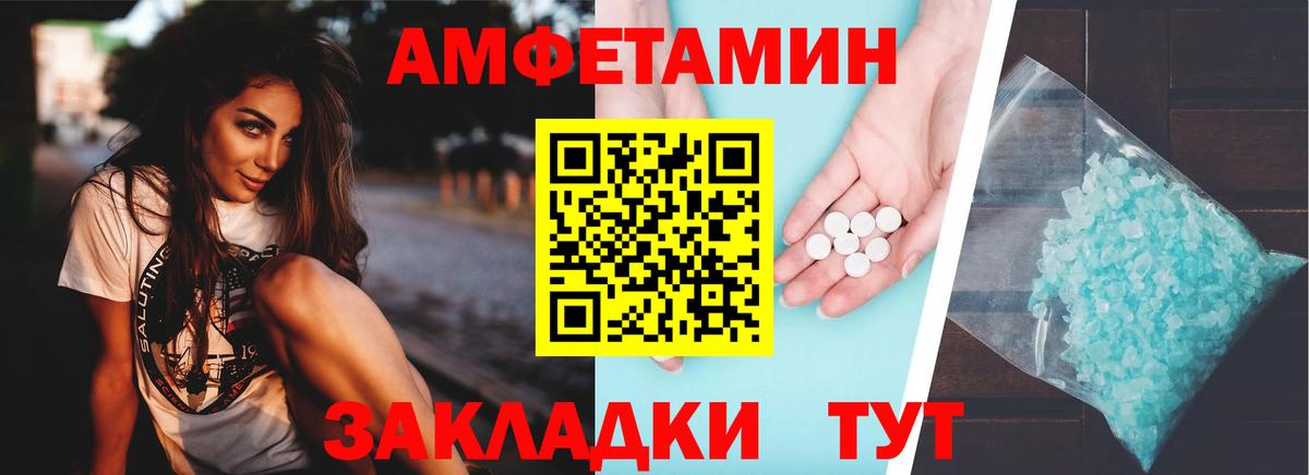 Amphetamine 98% Истра