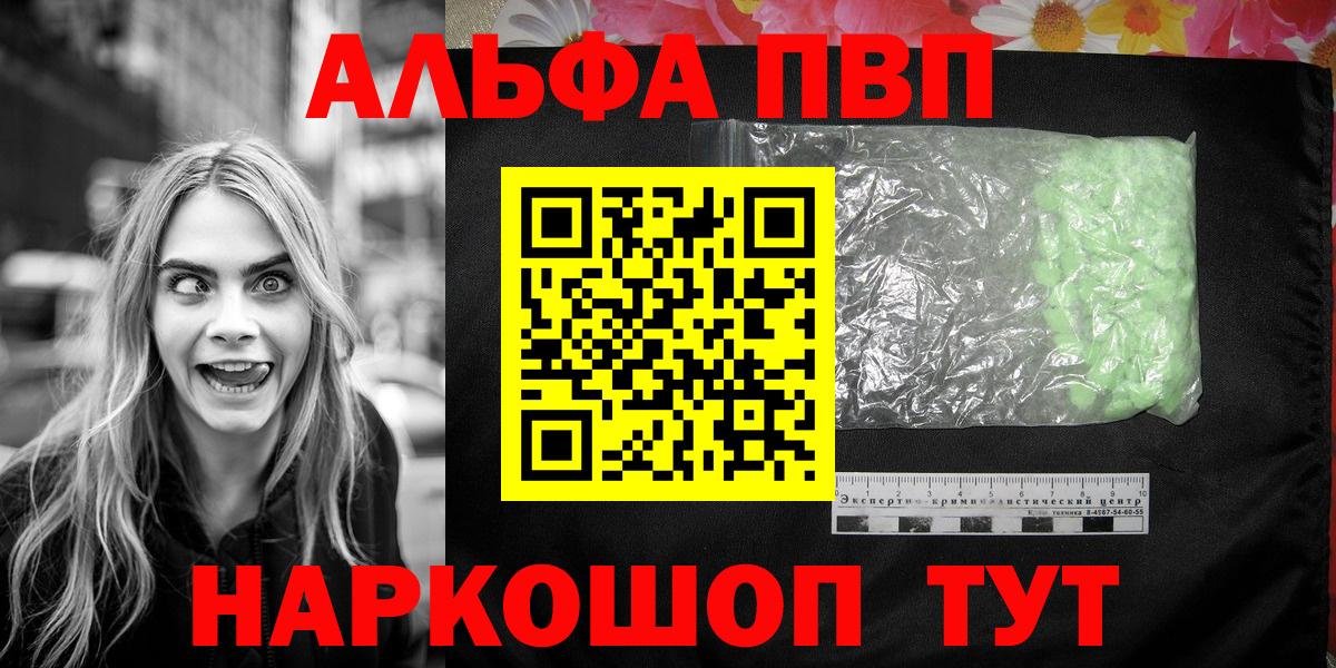A-PVP Соль Истра