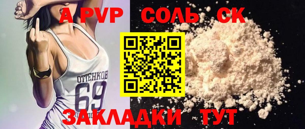Alpha-PVP мука  Alpha PVP крисы CK  Истра  Альфа ПВП СК КРИС  Alpha PVP  Вход с VPN 