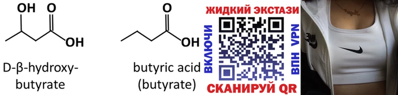 закладка  Истра  Бутират вода 