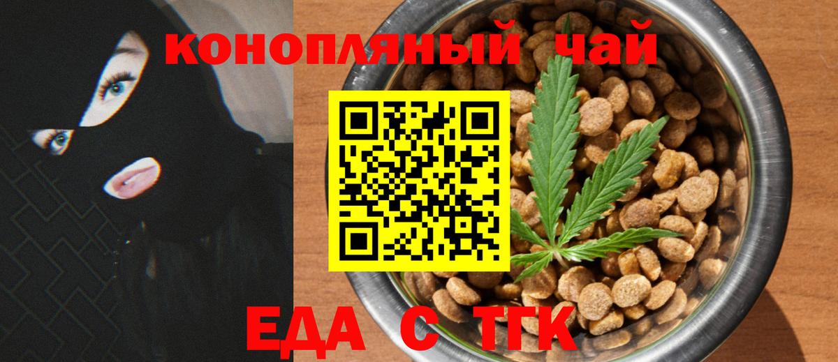 Cannafood марихуана  Вход с VPN  Истра 