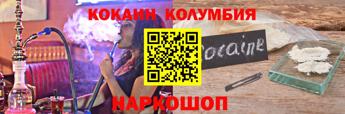 КОКАИН FishScale Истра
