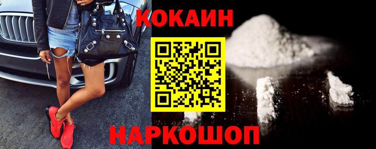 COCAIN VHQ  Кокаин Эквадор  Истра  Вход с VPN 