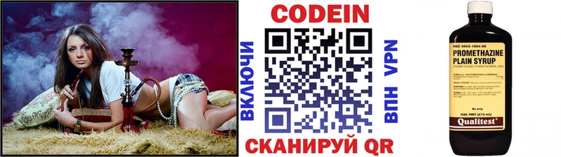 Кодеин напиток Lean (лин)  где купить наркотик  Истра 