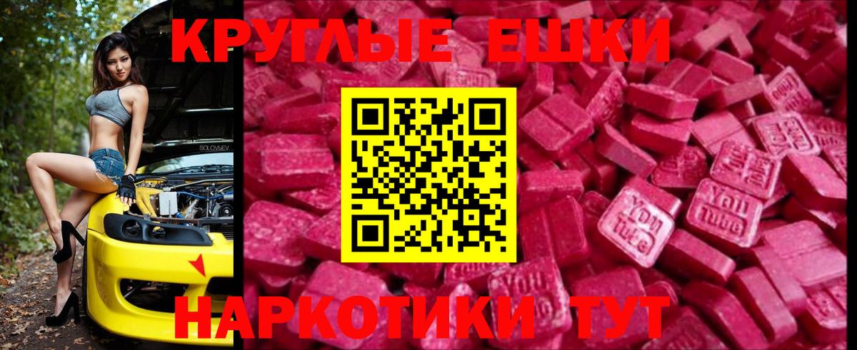 ЭКСТАЗИ 280 MDMA Истра