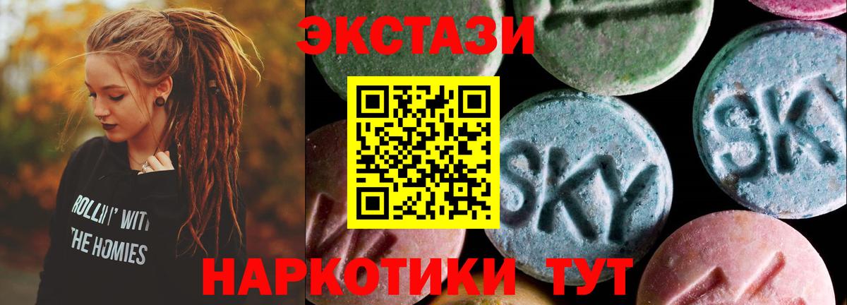 Экстази mix  Вход с VPN  Истра  Ecstasy 250 мг 