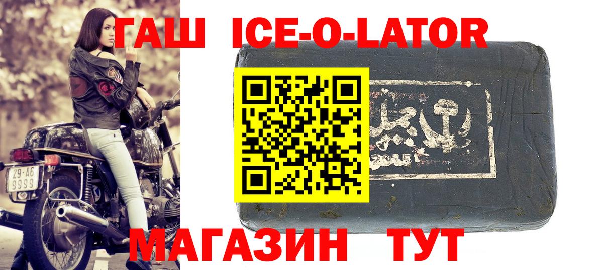 ГАШ VHQ Истра