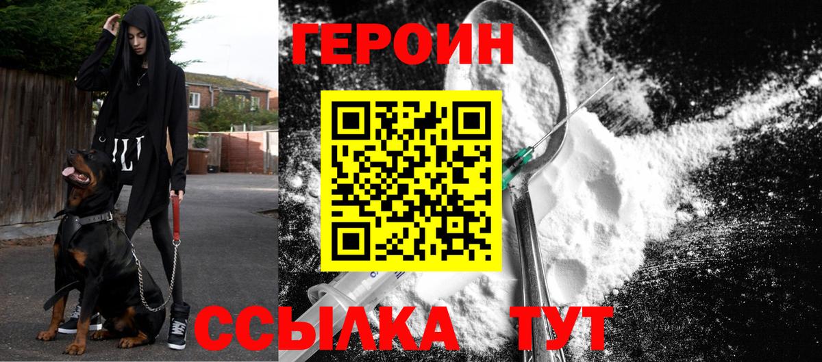 Истра  Героин гречка  ГЕРОИН  Вход с VPN 