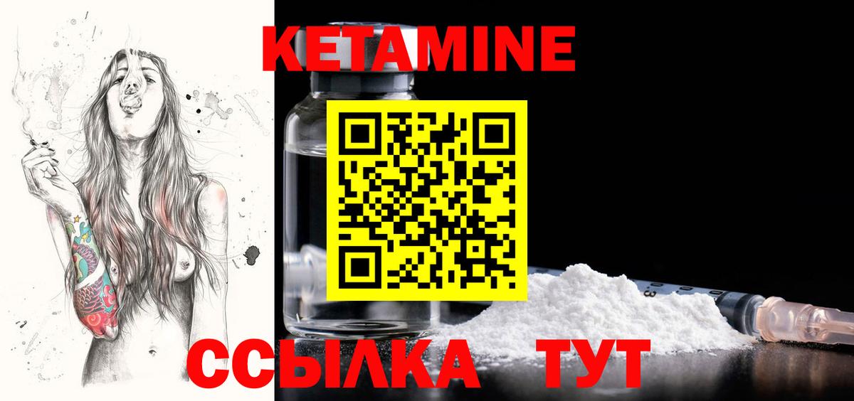 Истра  Кетамин VHQ  КЕТАМИН VHQ  Вход с VPN 