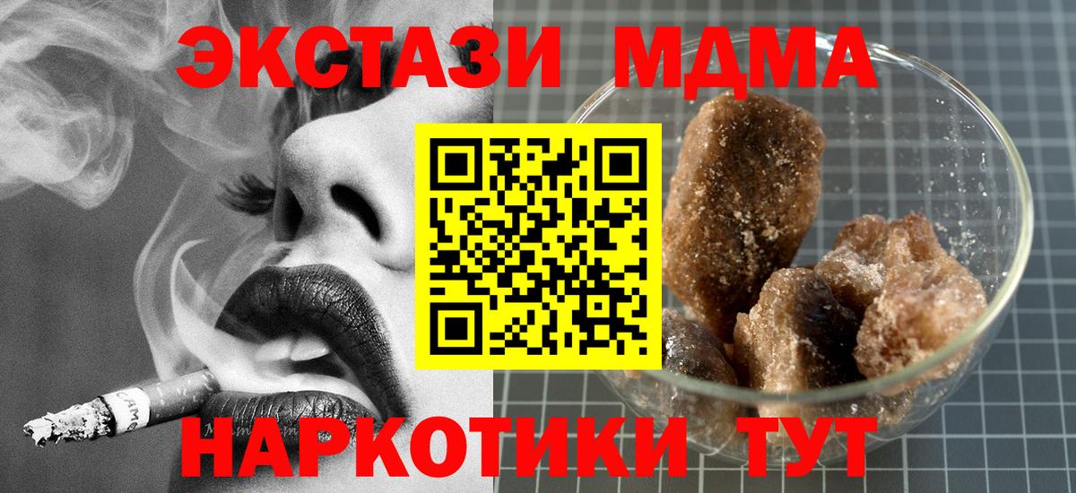 МДМА crystal  МДМА VHQ  Вход с VPN  Истра 