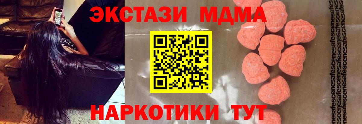 MDMA кристаллы Истра