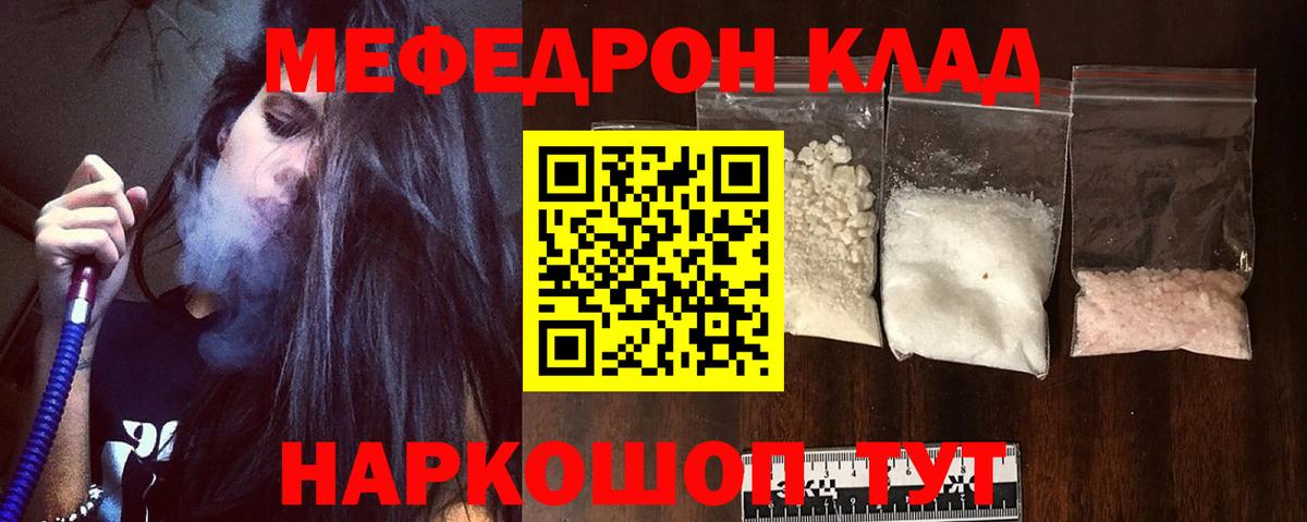 МЯУ-МЯУ  Вход с VPN  Истра  Мефедрон мука  МЕФ 4 MMC  МЯУ-МЯУ 