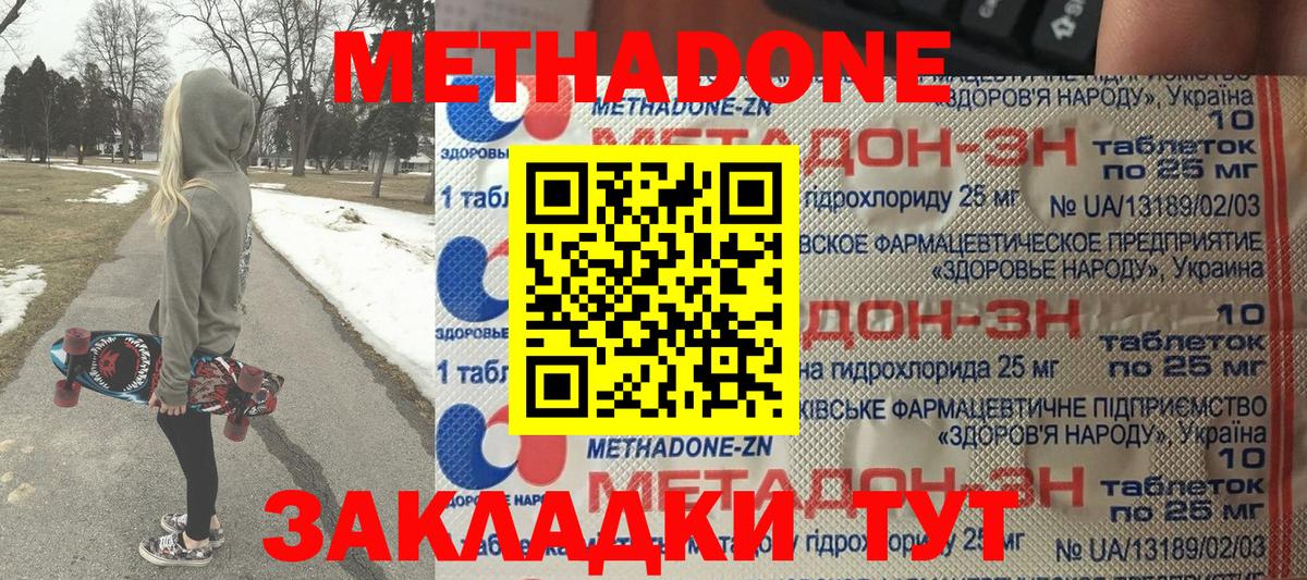 Метадон белоснежный Истра