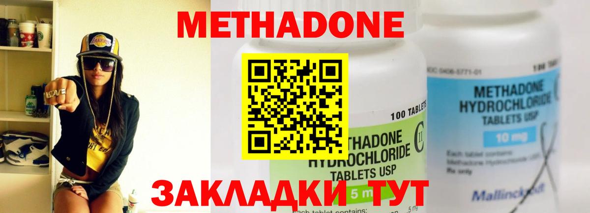 маркетплейс телеграм  MEGA онион  Вход с VPN  МЕТАДОН белоснежный  Истра 