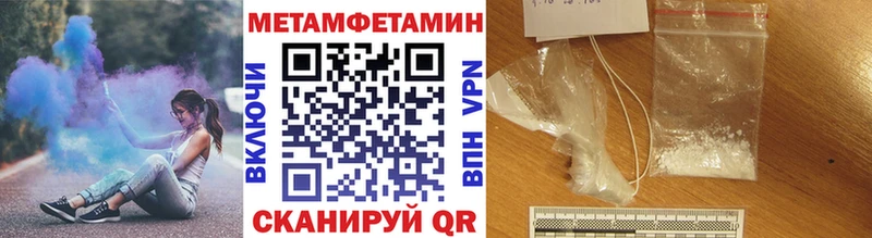 МЕТАМФЕТАМИН Methamphetamine  Истра 