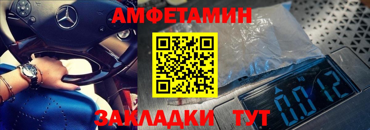 МЕТАМФЕТАМИН кристалл Истра