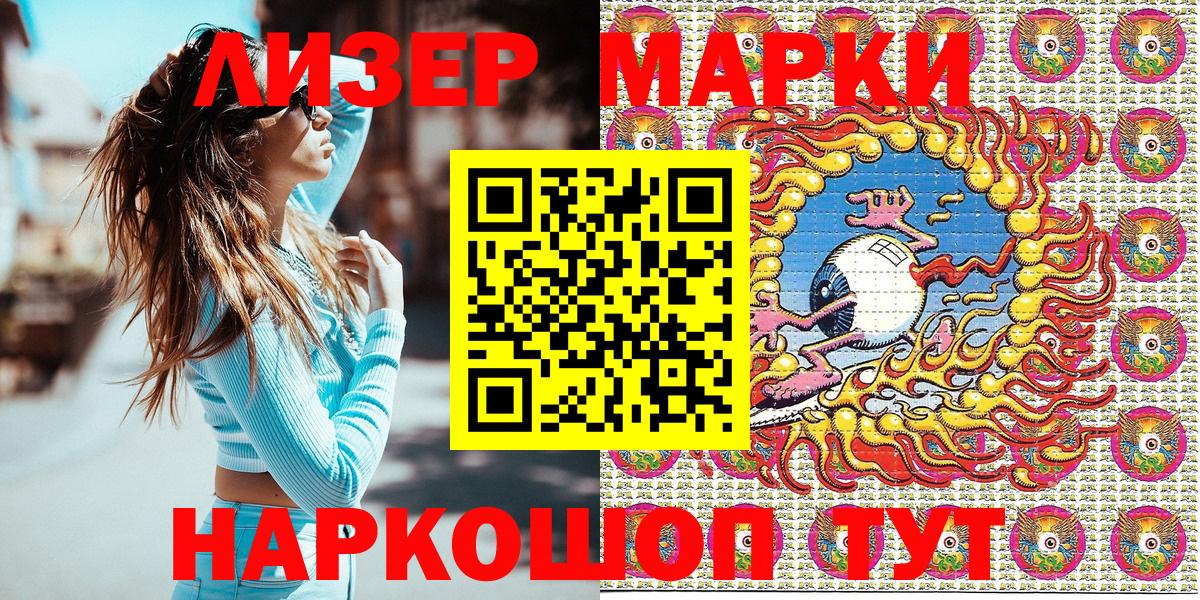 Марки 25I-NBOMe 1,8мг  Марки 25I-NBOMe 1,8мг  Истра  Вход с VPN 