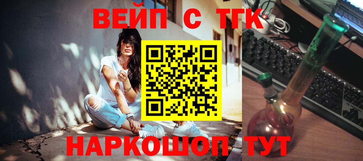 ТГК Wax  Вход с VPN  ТГК жижа  Истра 
